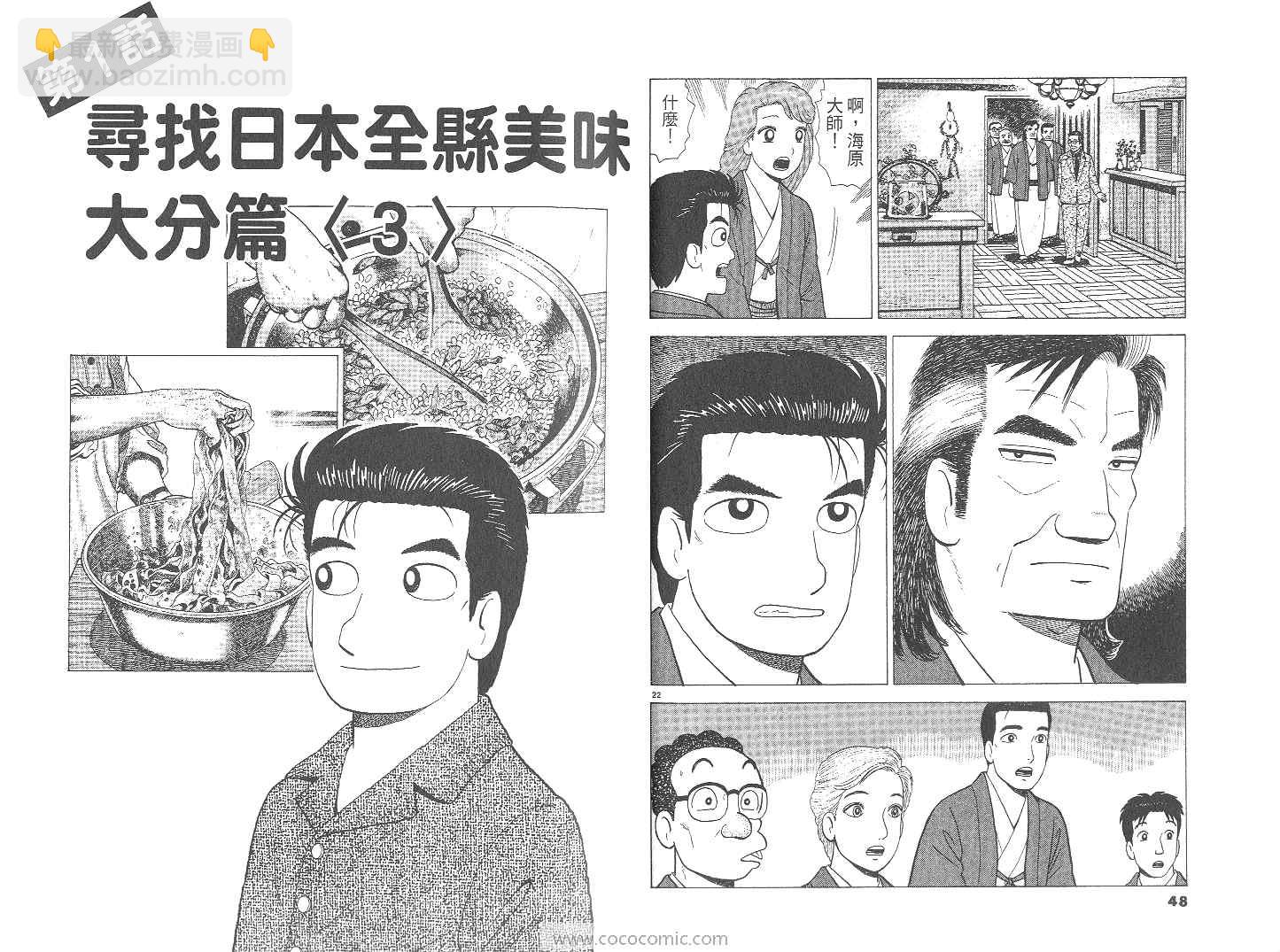 第71卷24