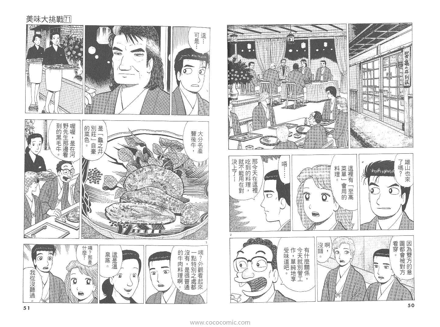 第71卷25