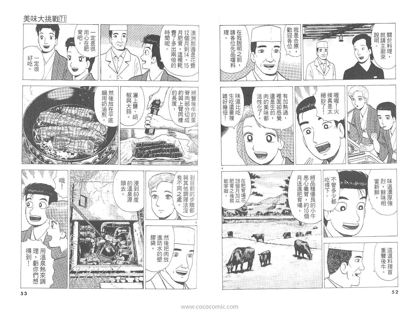 第71卷26
