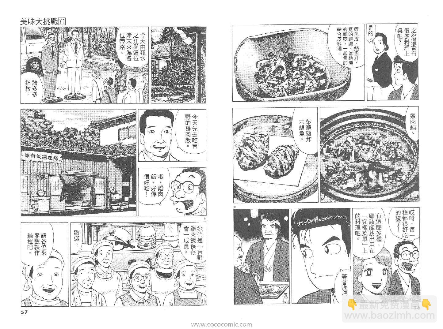 第71卷28