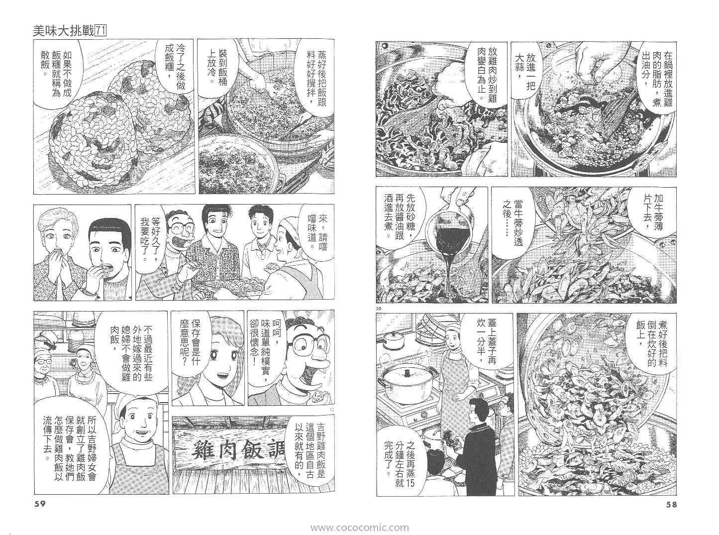 第71卷29