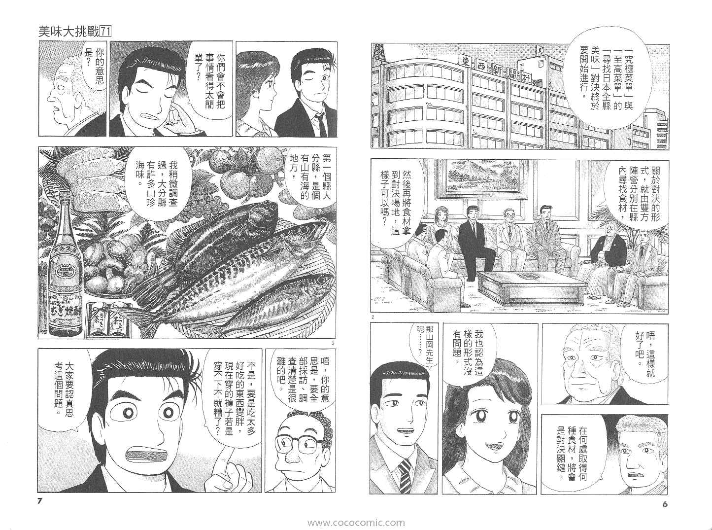 第71卷3