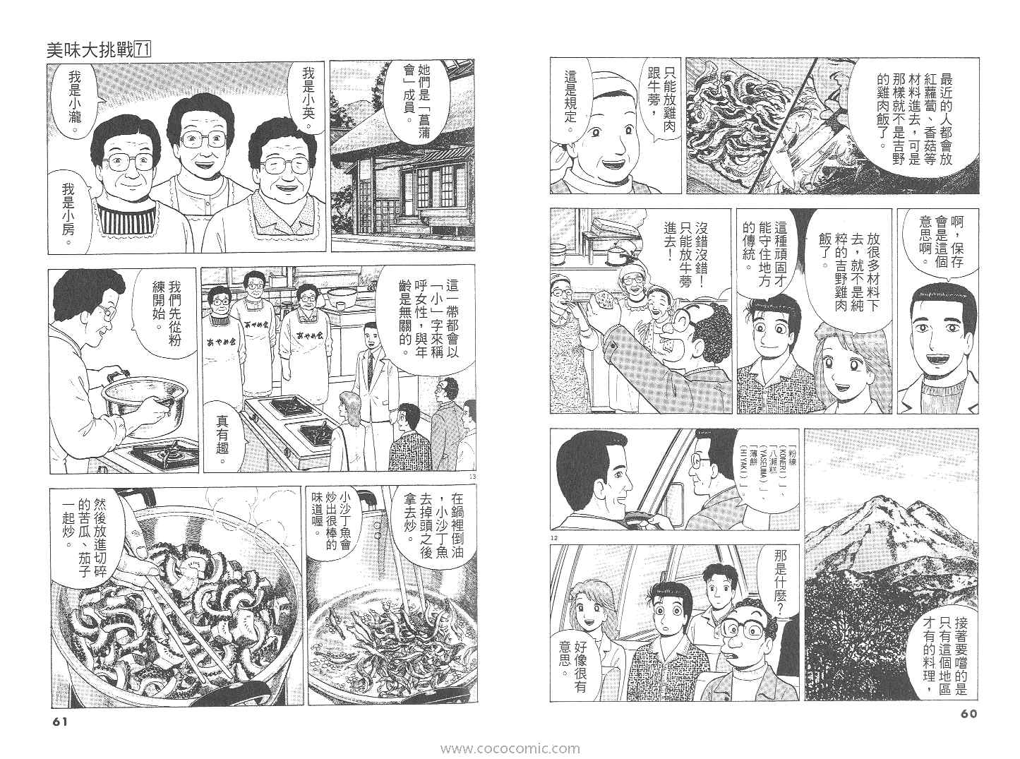 第71卷30