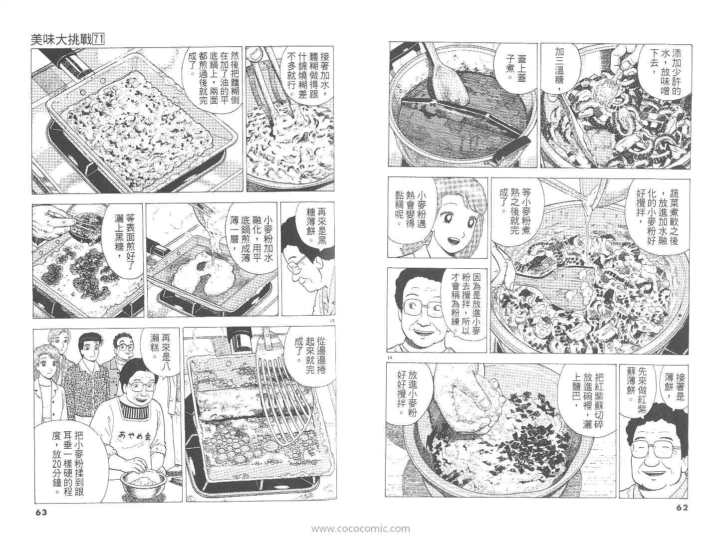 第71卷31