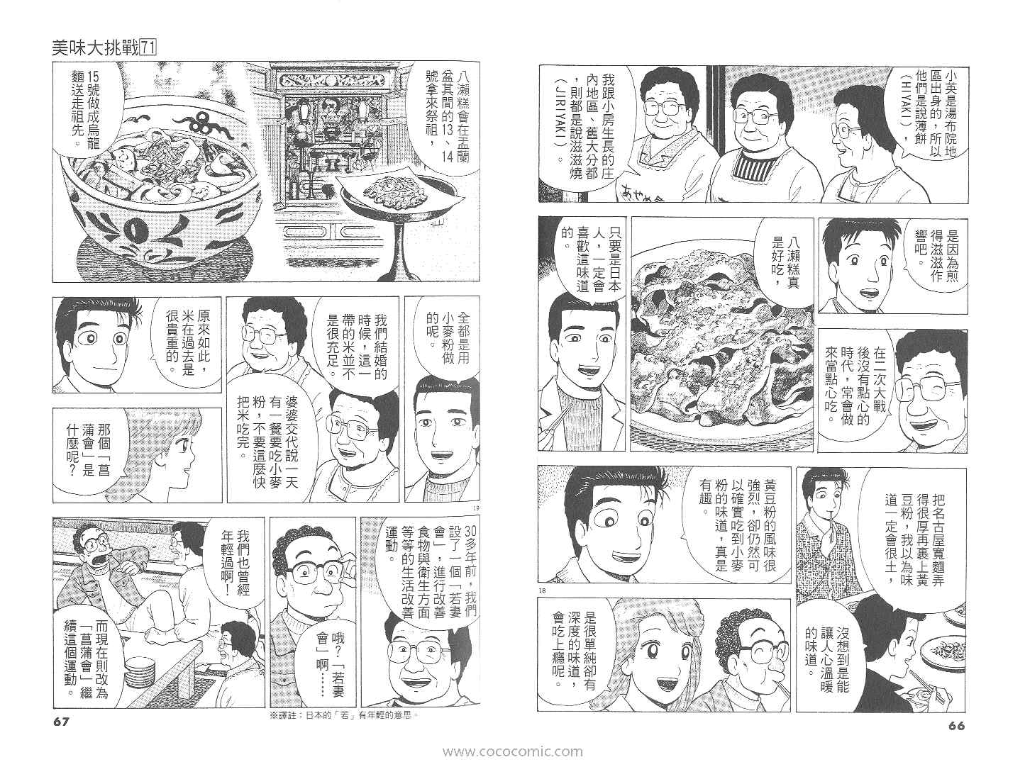 第71卷33