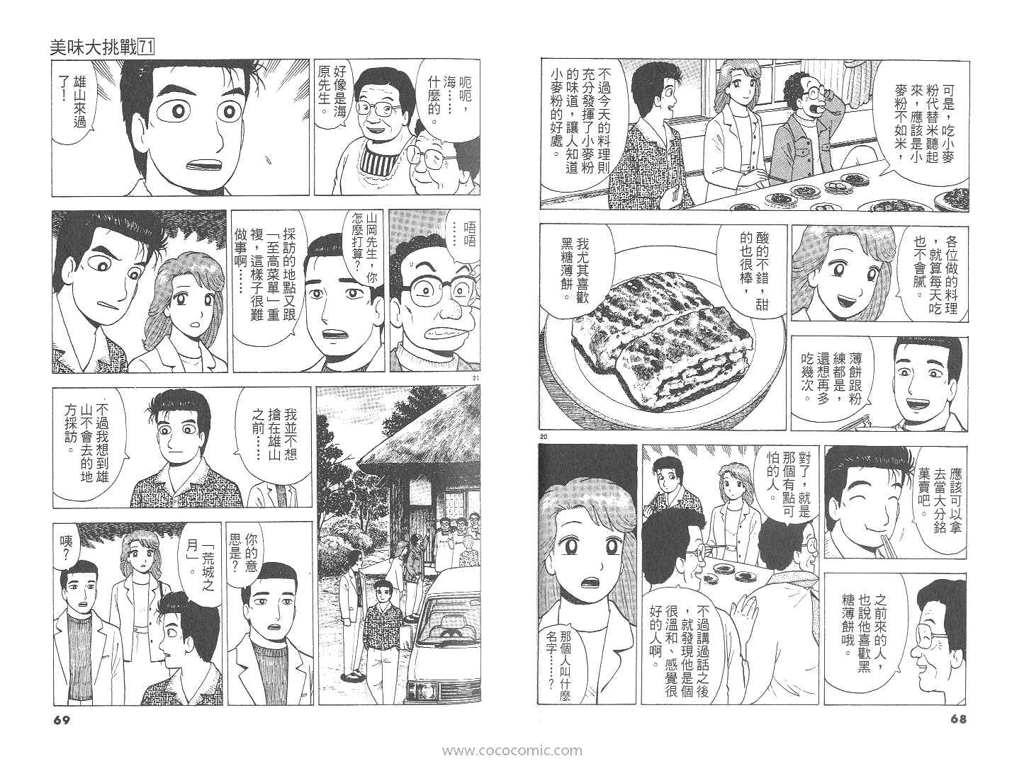 第71卷34