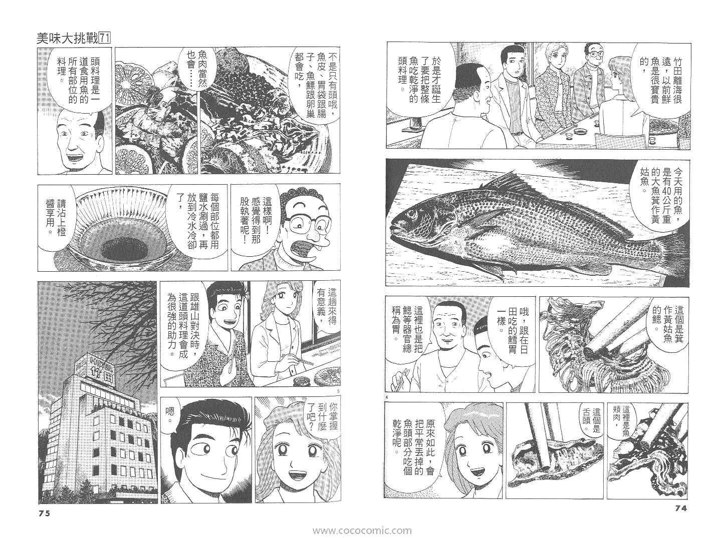 第71卷37
