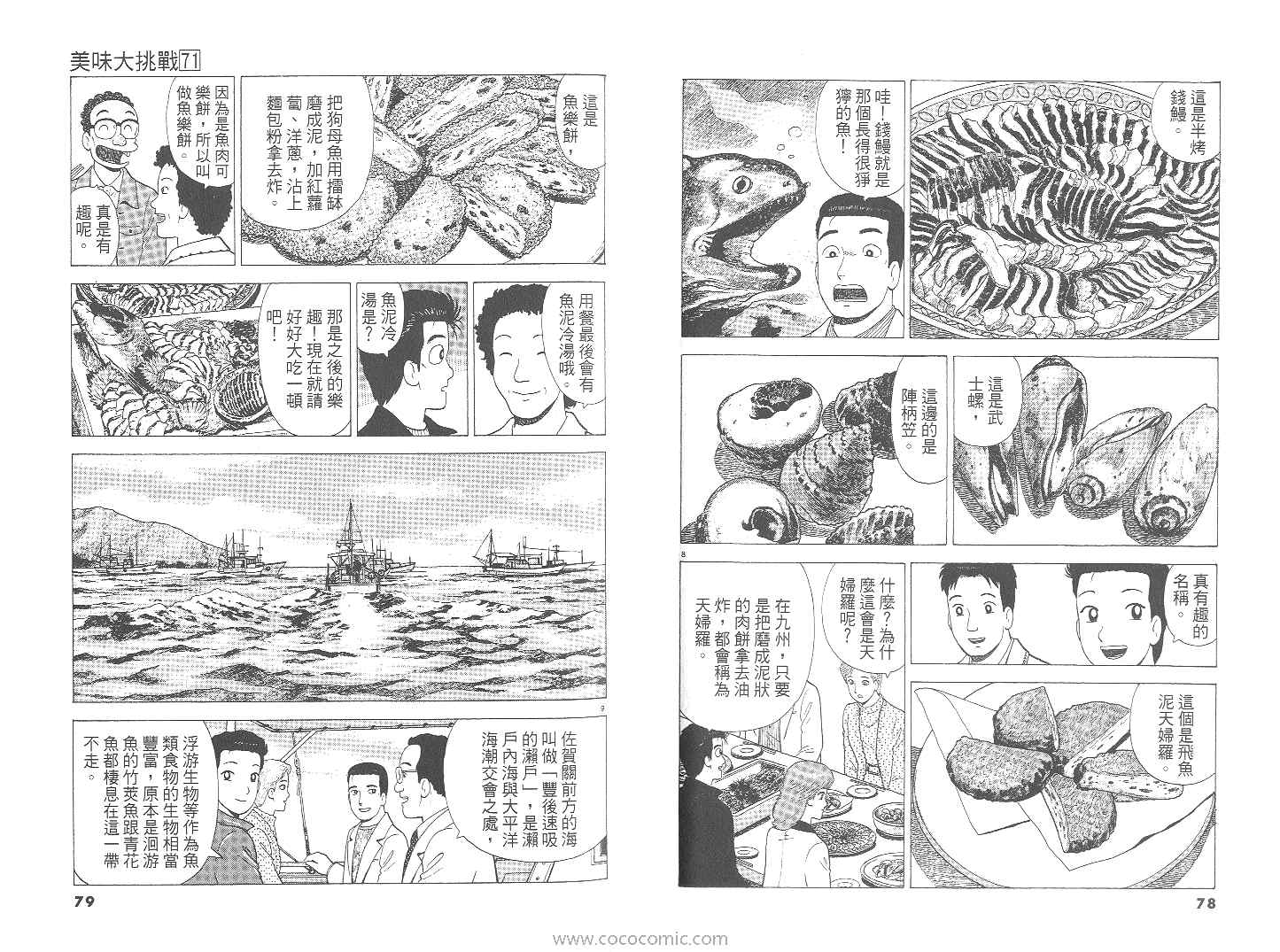 第71卷39