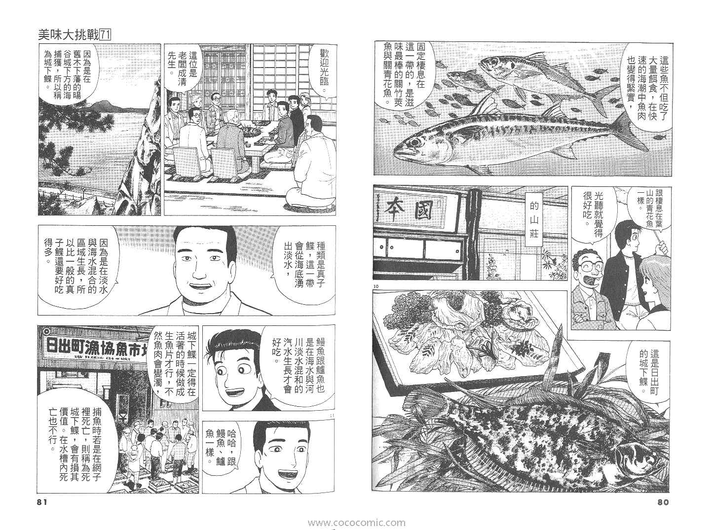 第71卷40