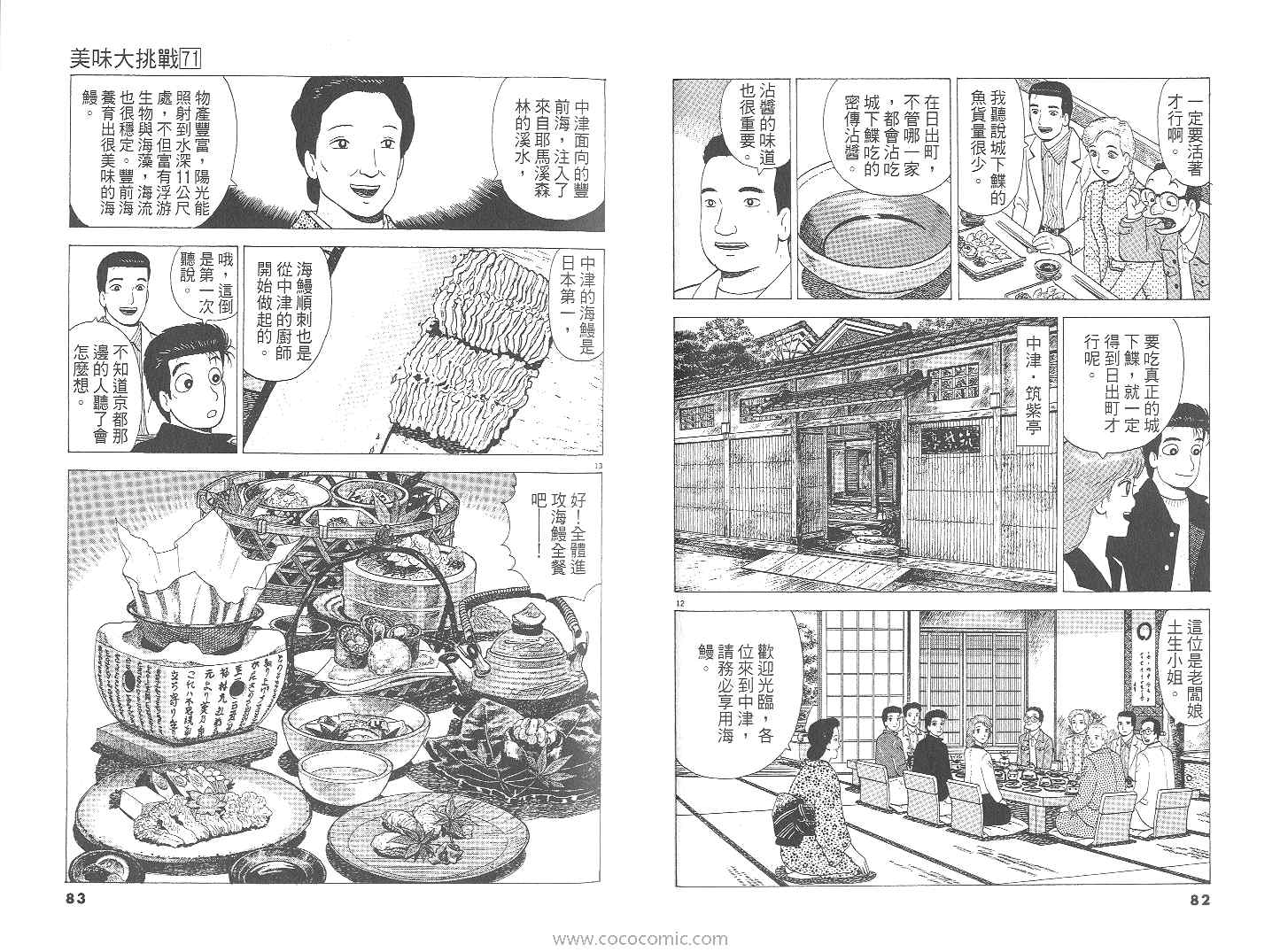 第71卷41