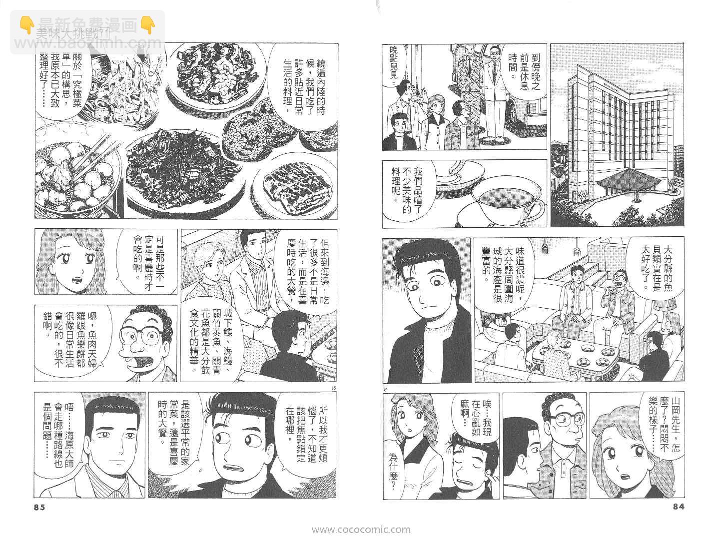 第71卷42