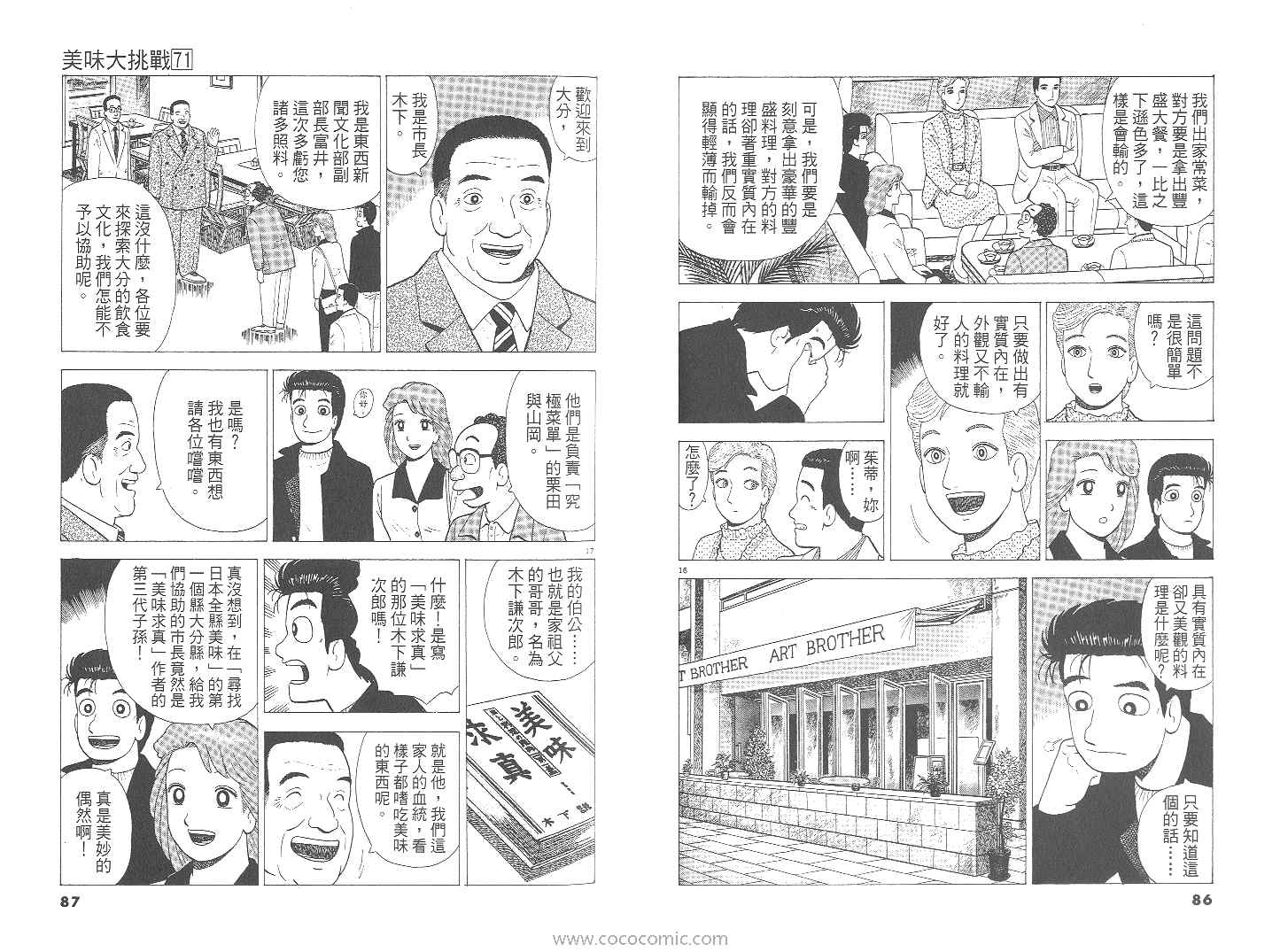 第71卷43