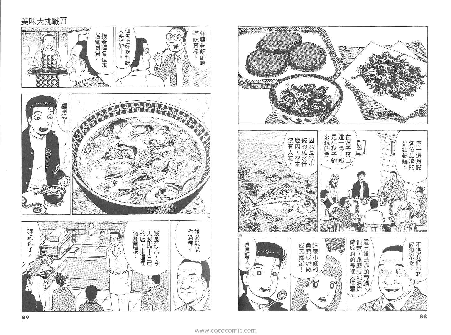 第71卷44