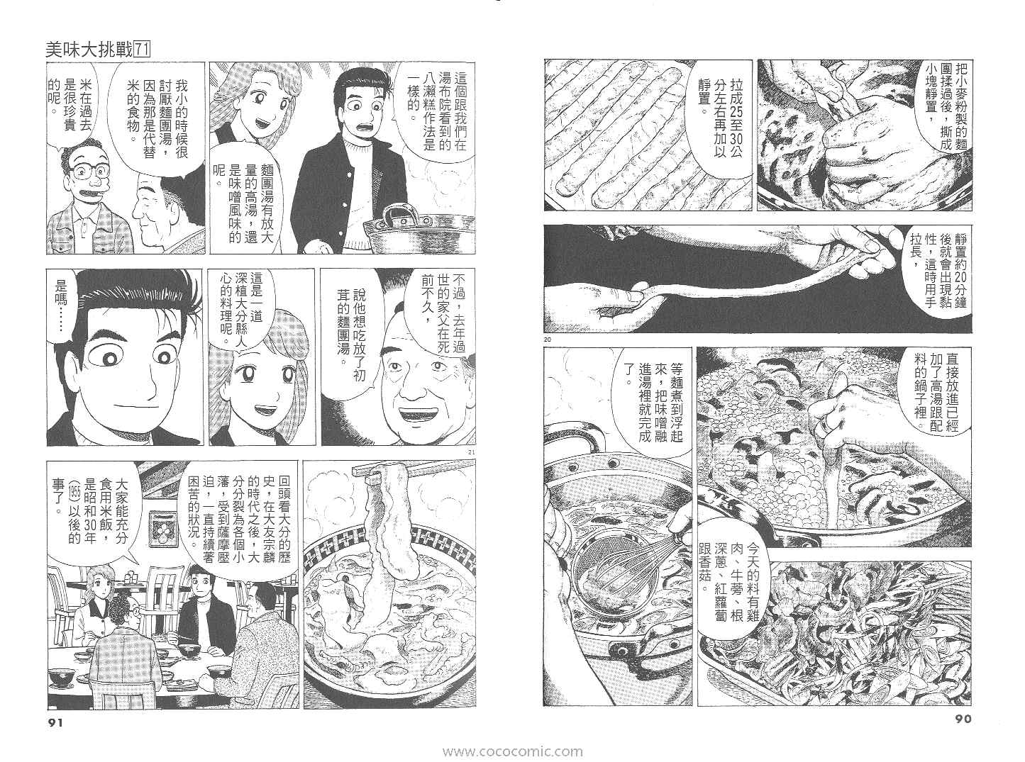 第71卷45