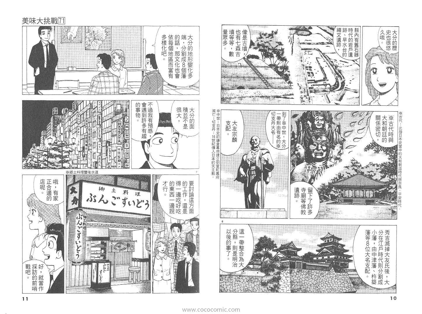 第71卷5