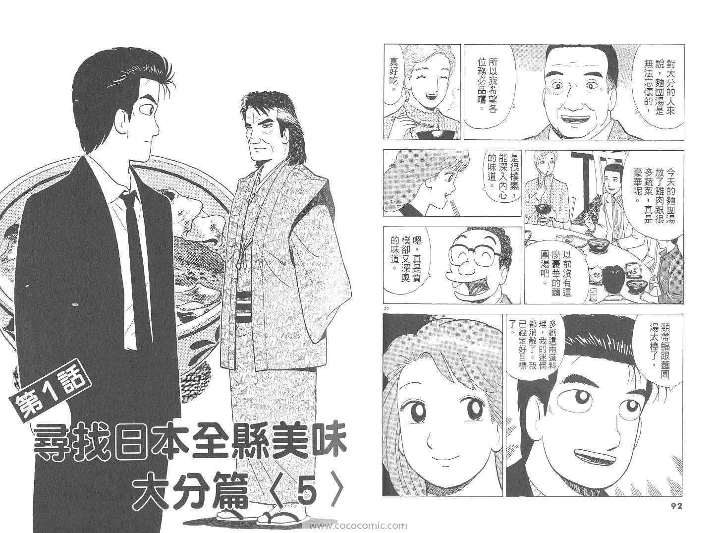 第71卷50