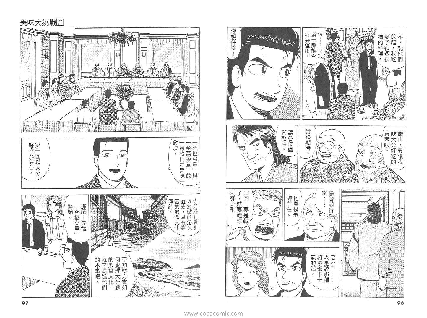 第71卷52