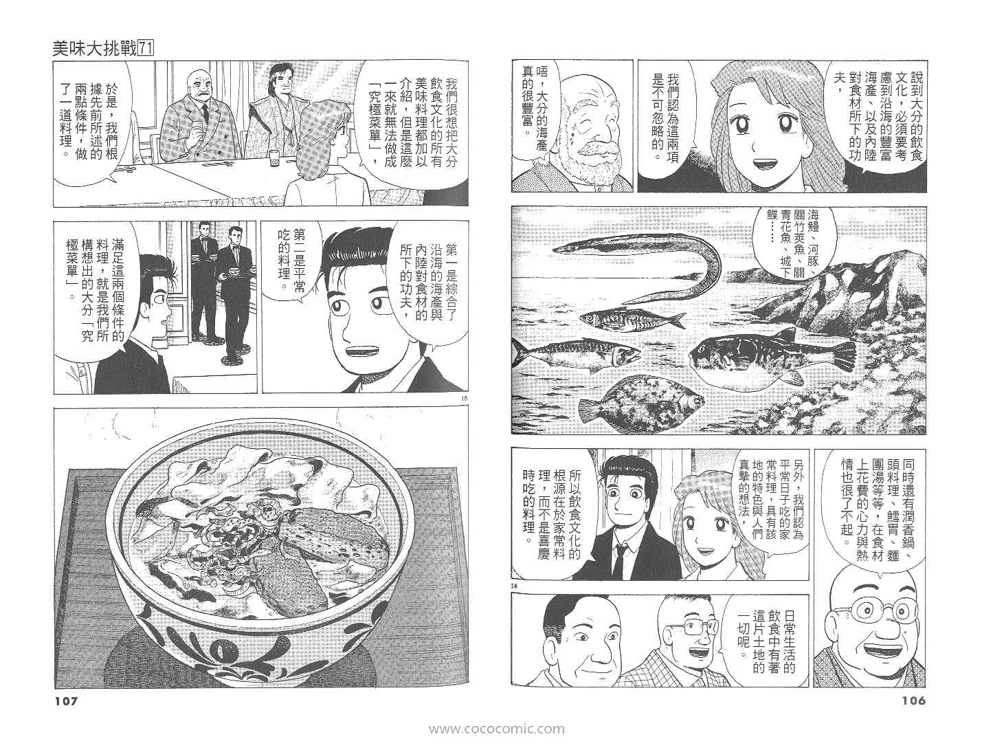 第71卷57
