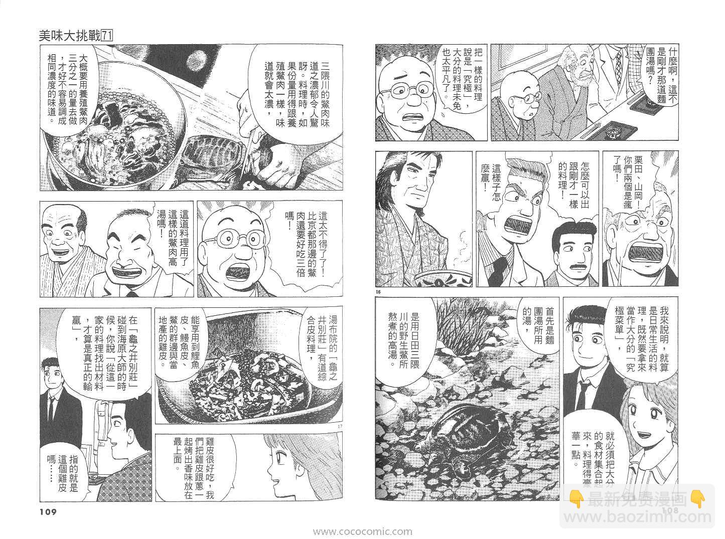 第71卷58