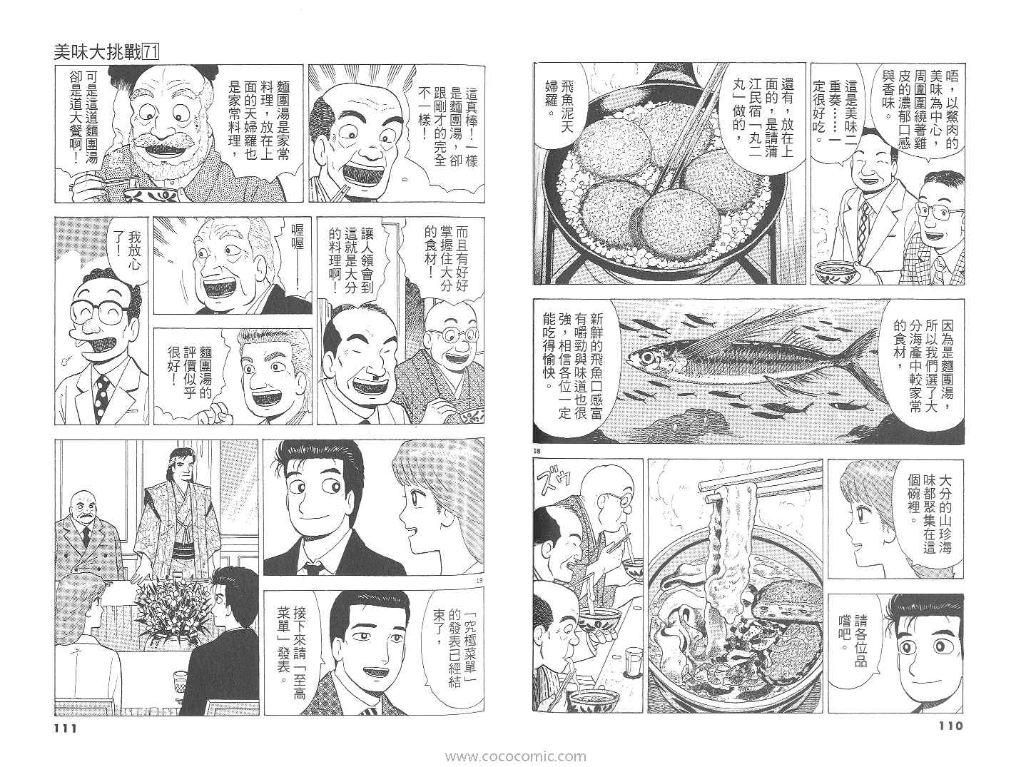 第71卷59