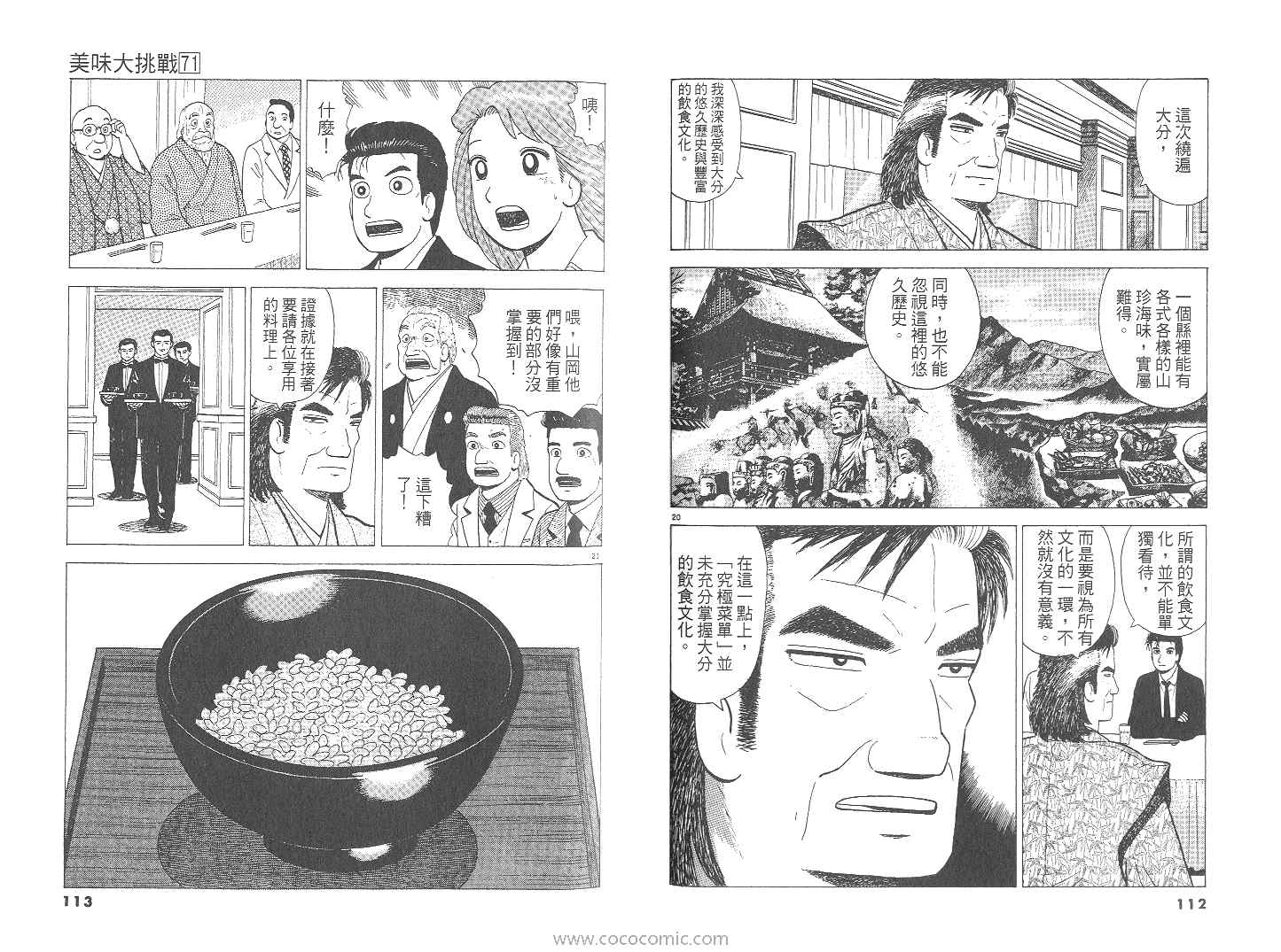 第71卷60