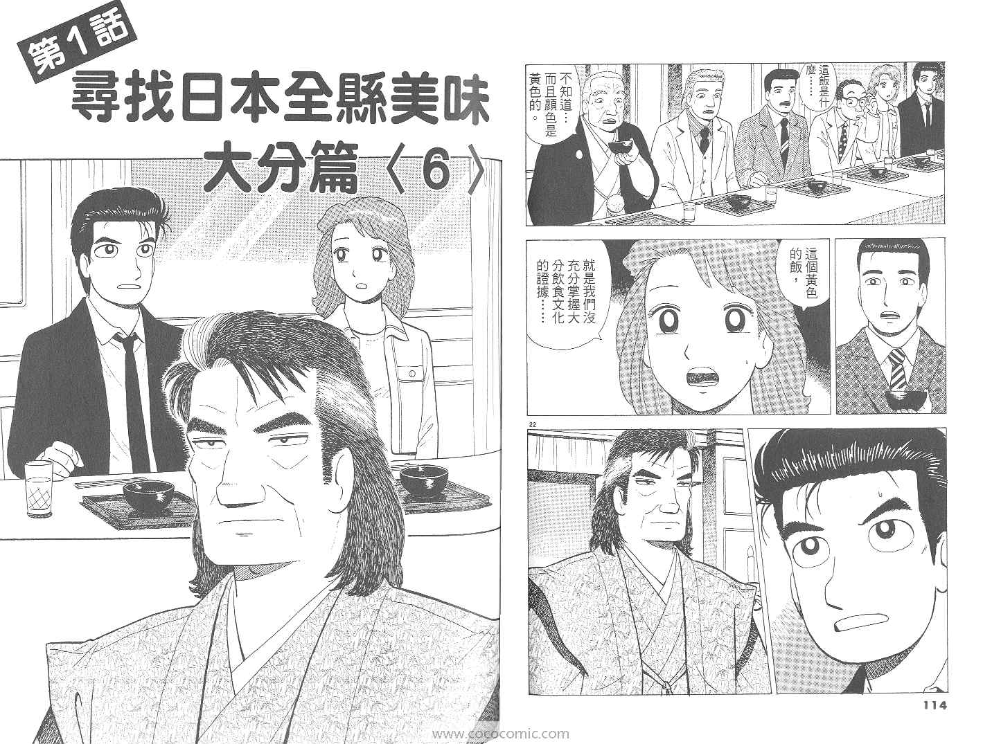 第71卷61