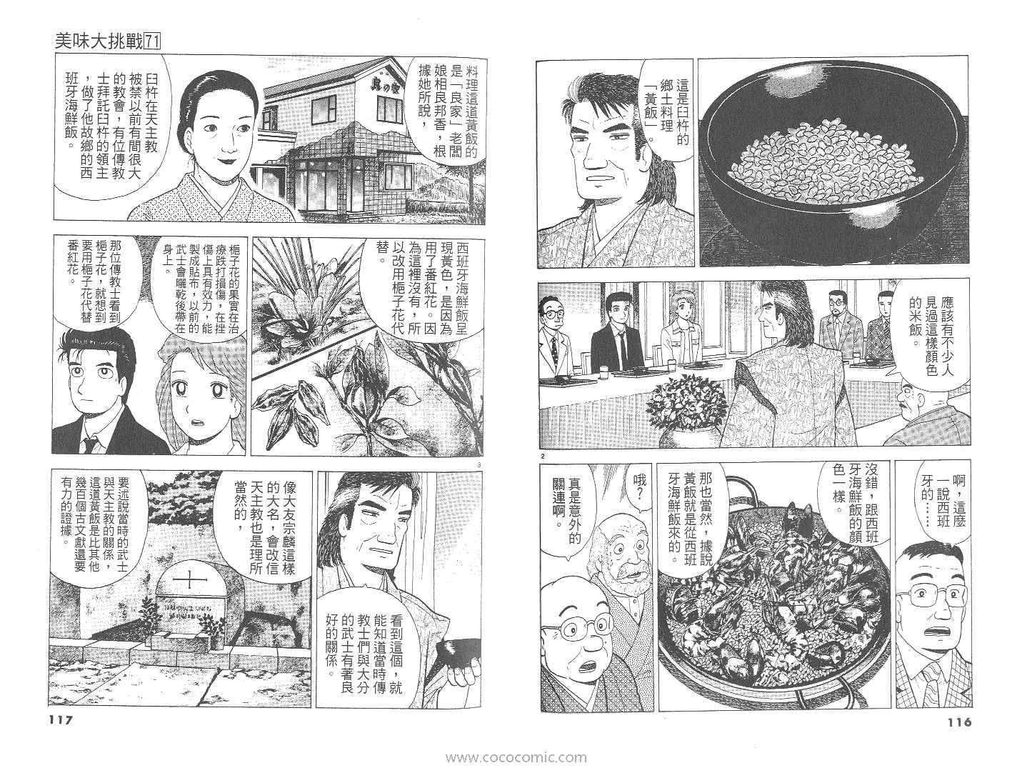 第71卷62