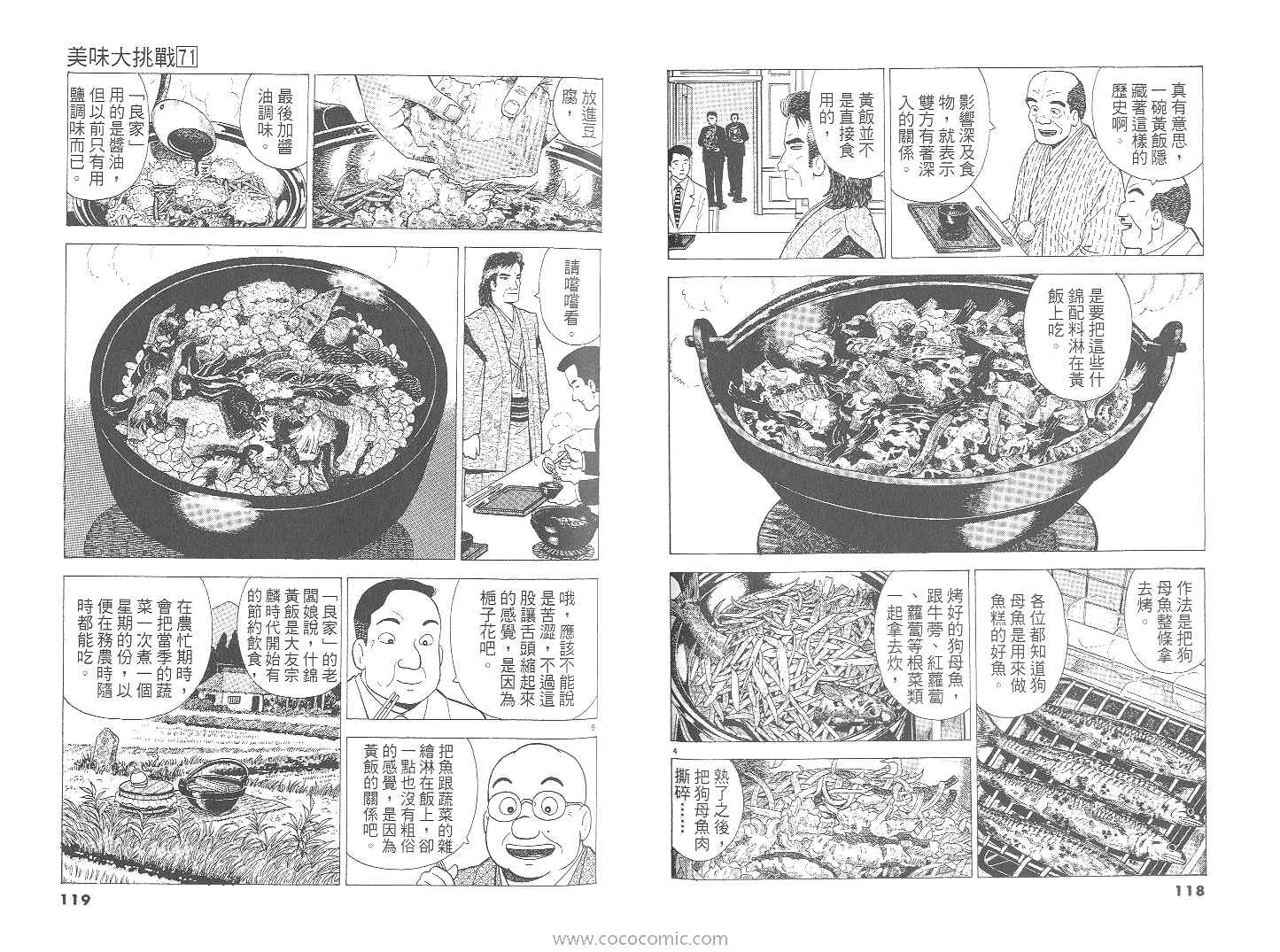 第71卷63