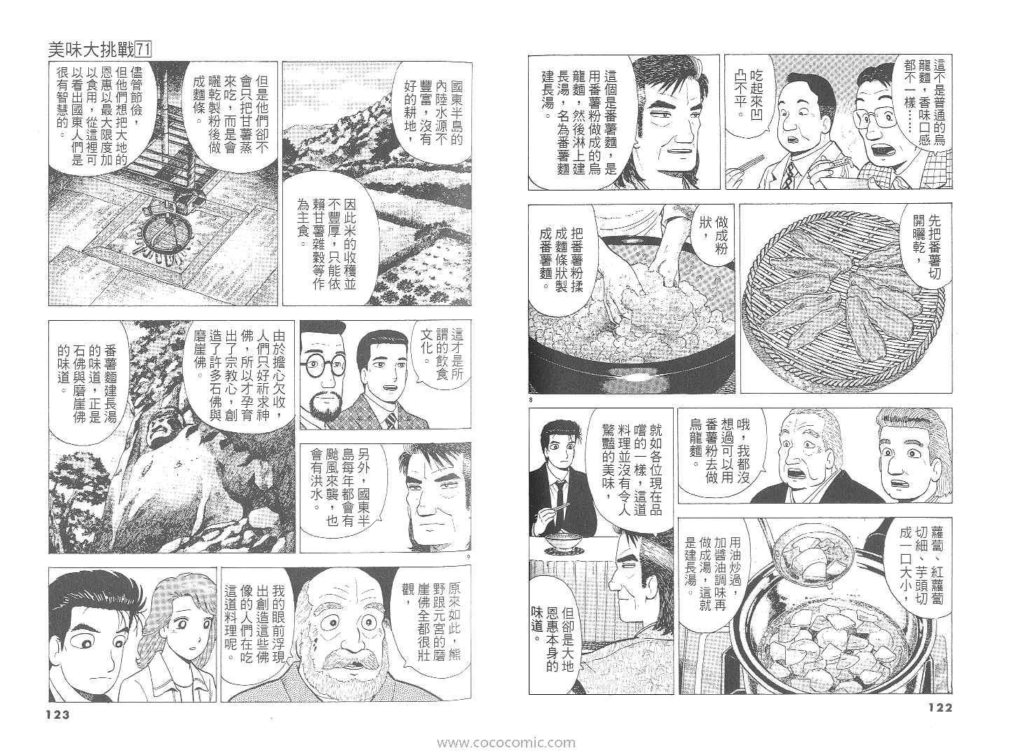 第71卷65