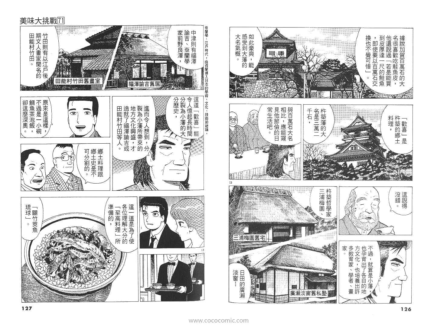 第71卷67