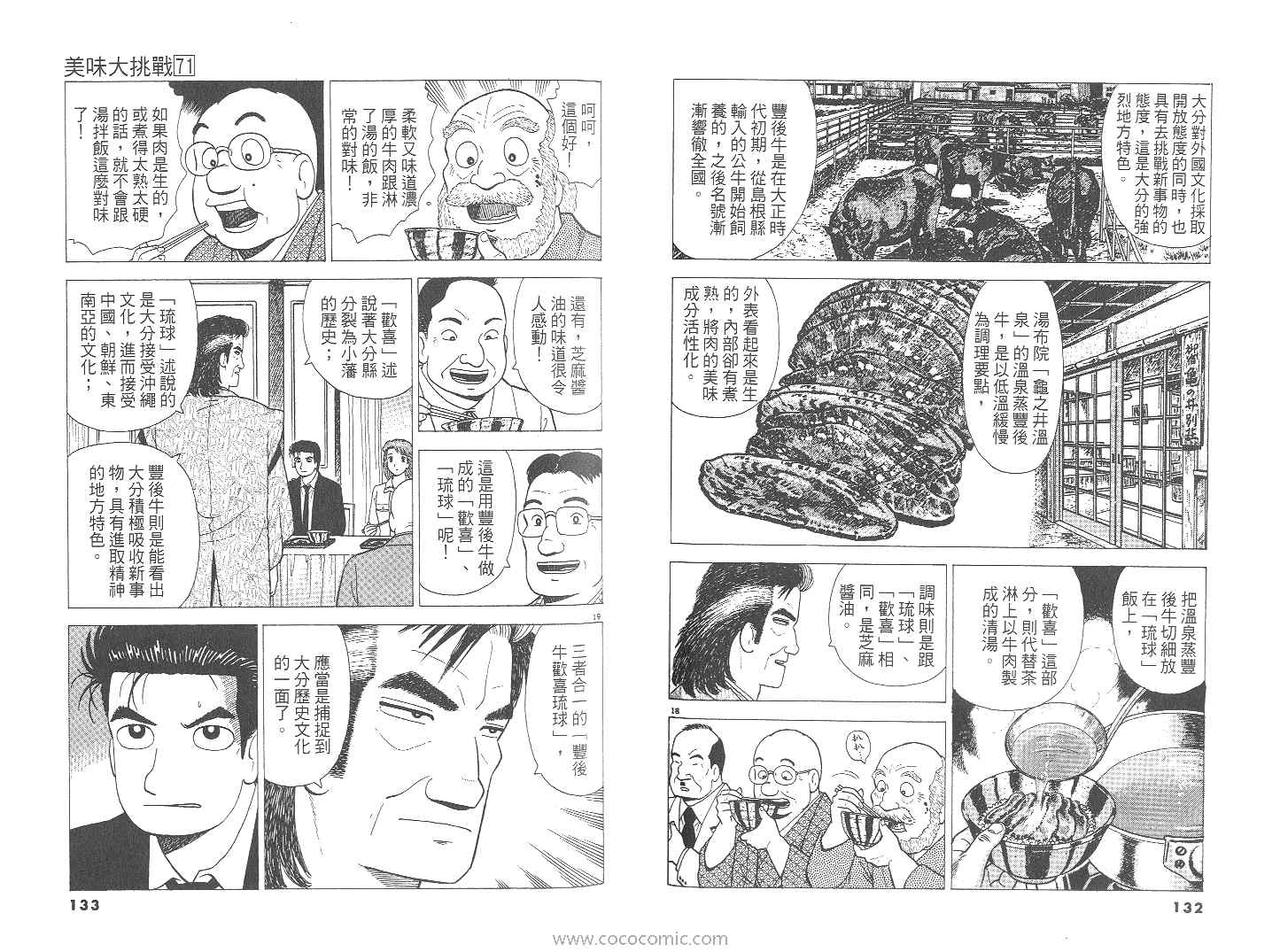 第71卷70