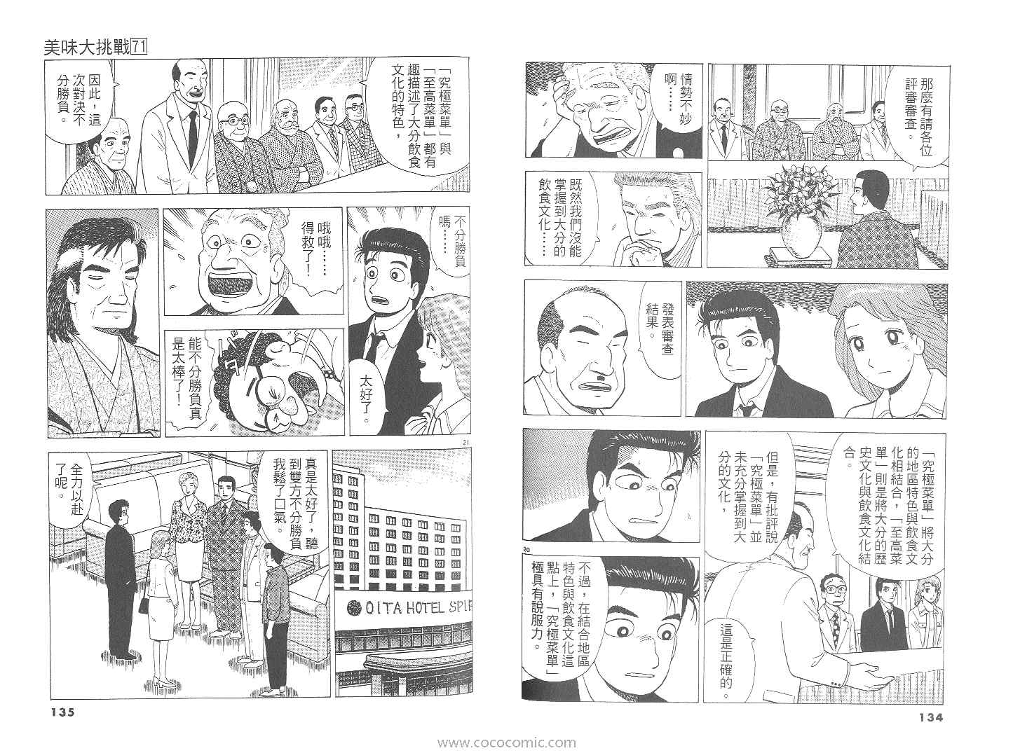 第71卷71