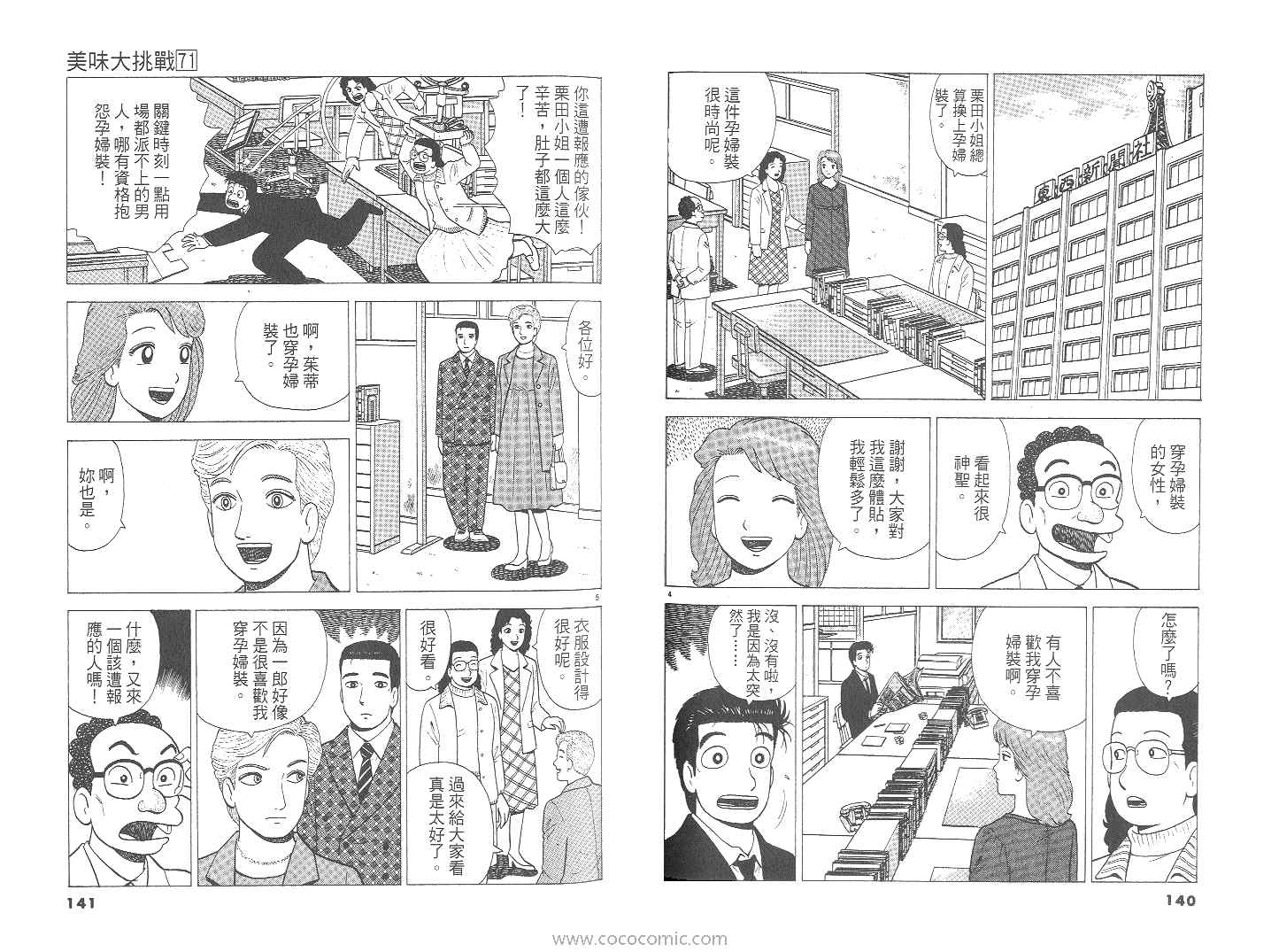 第71卷74