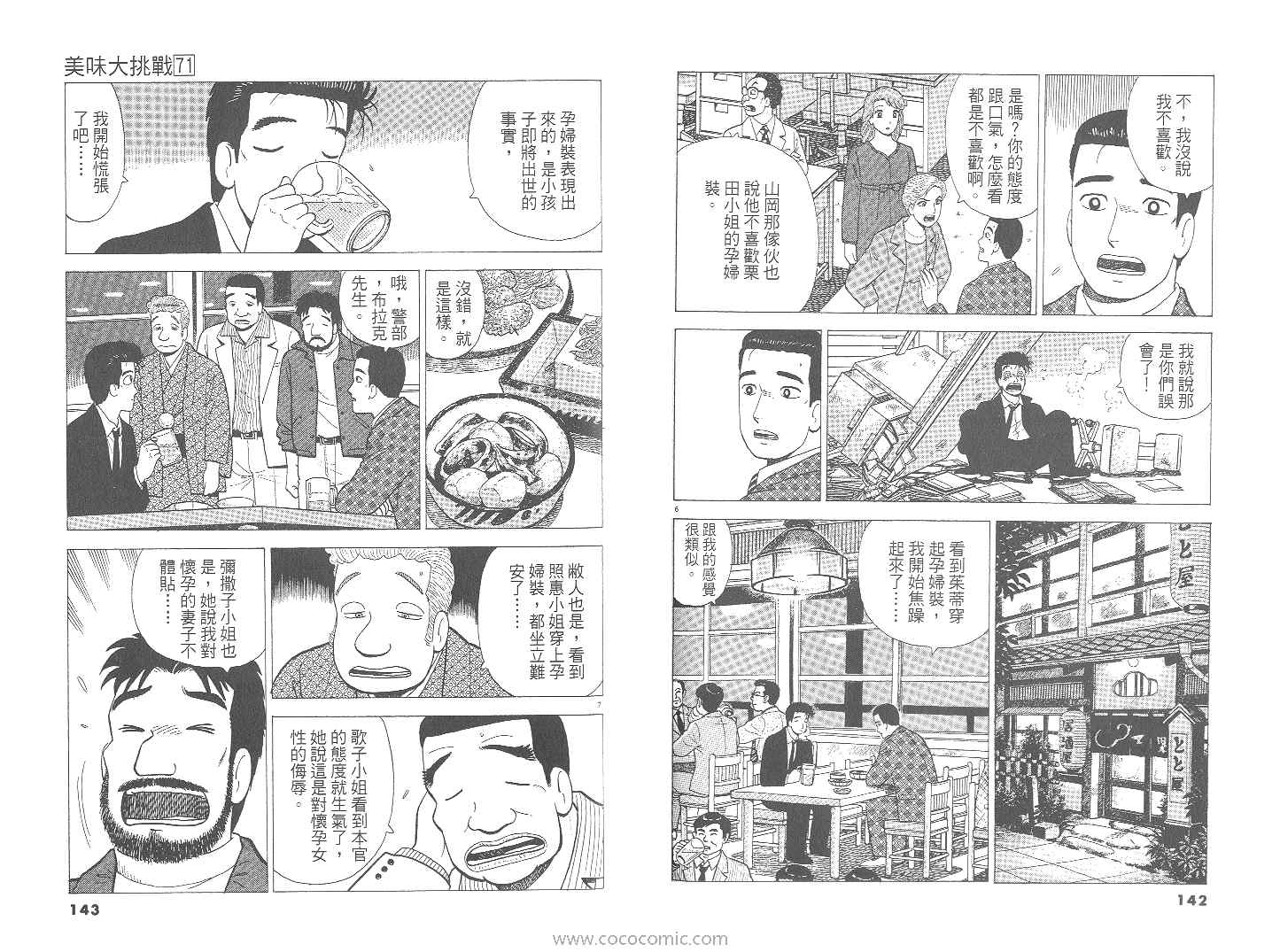 第71卷75