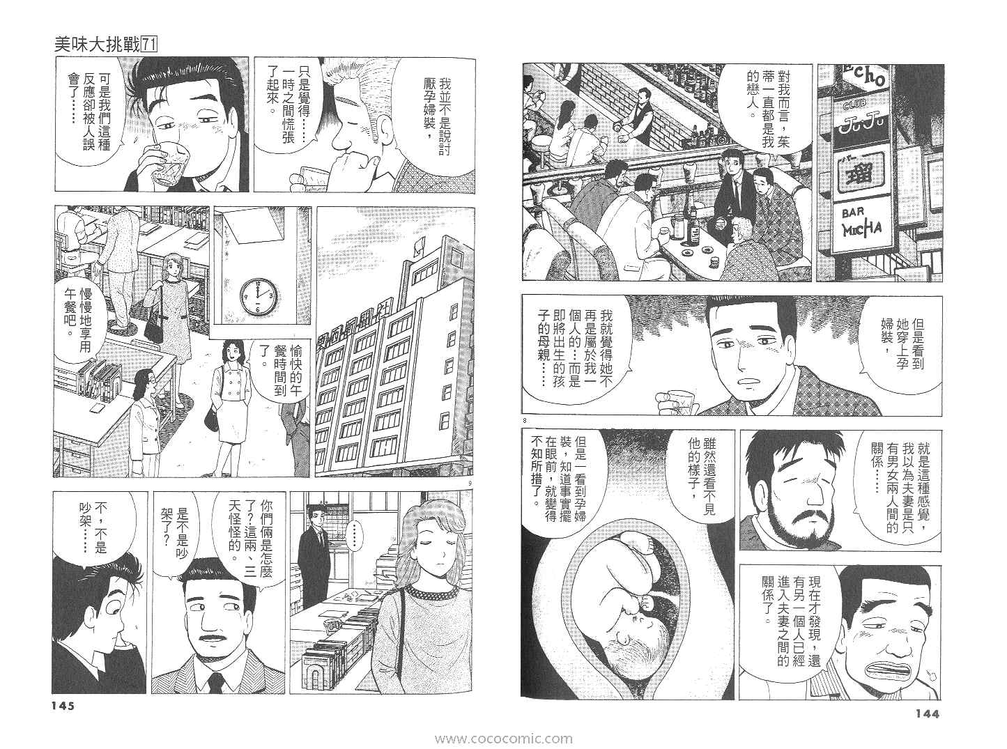 第71卷76