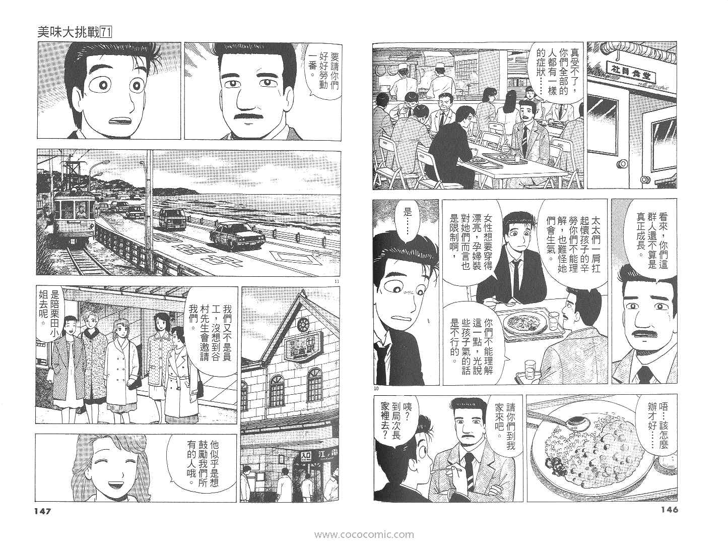 第71卷77