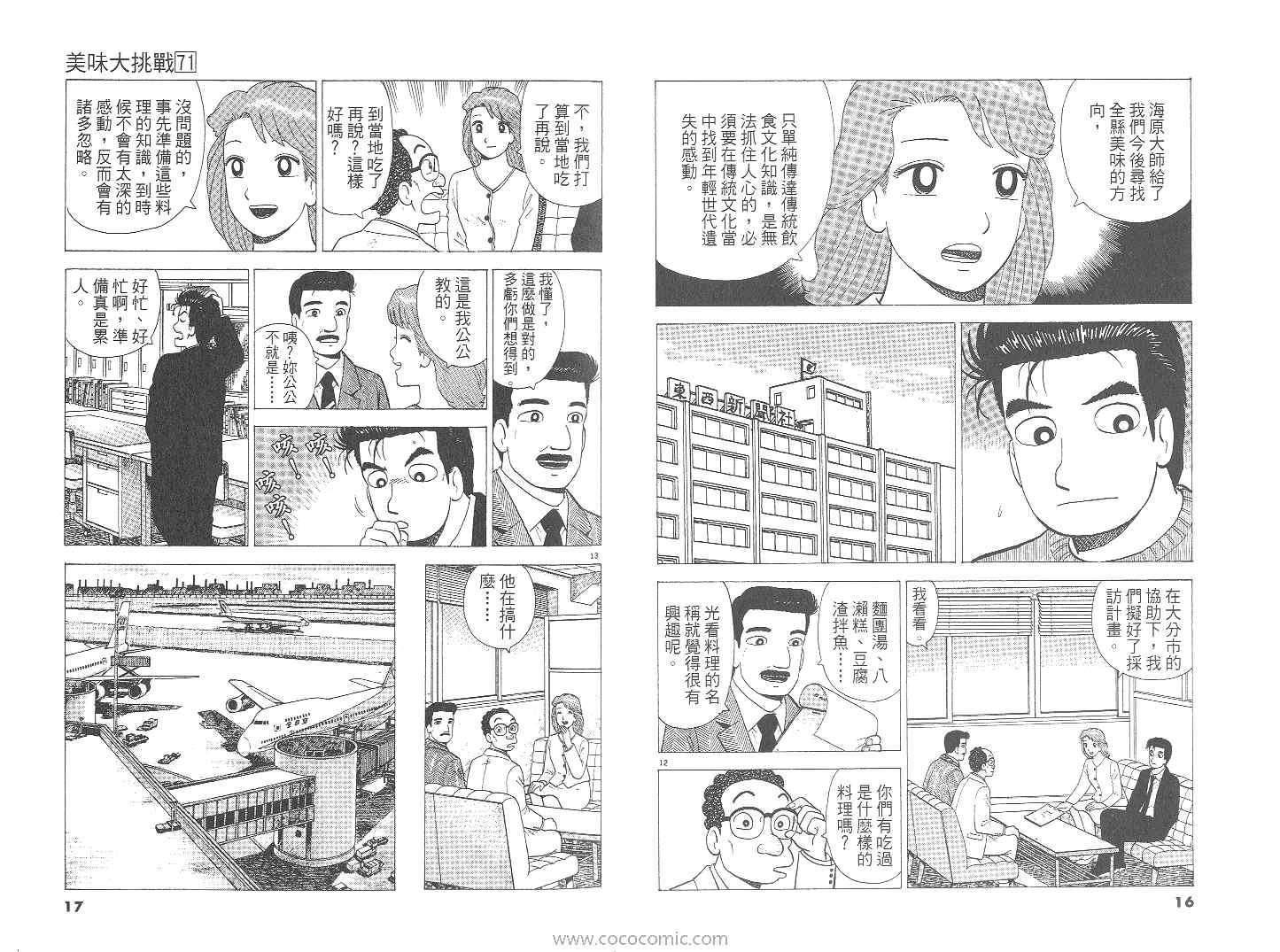 第71卷8