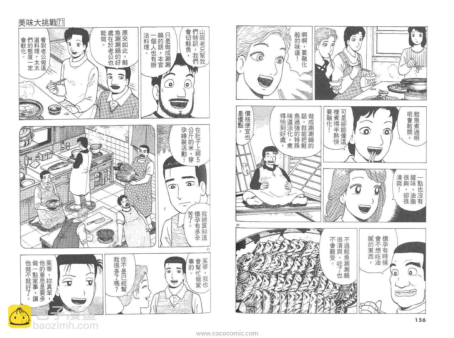 第71卷82