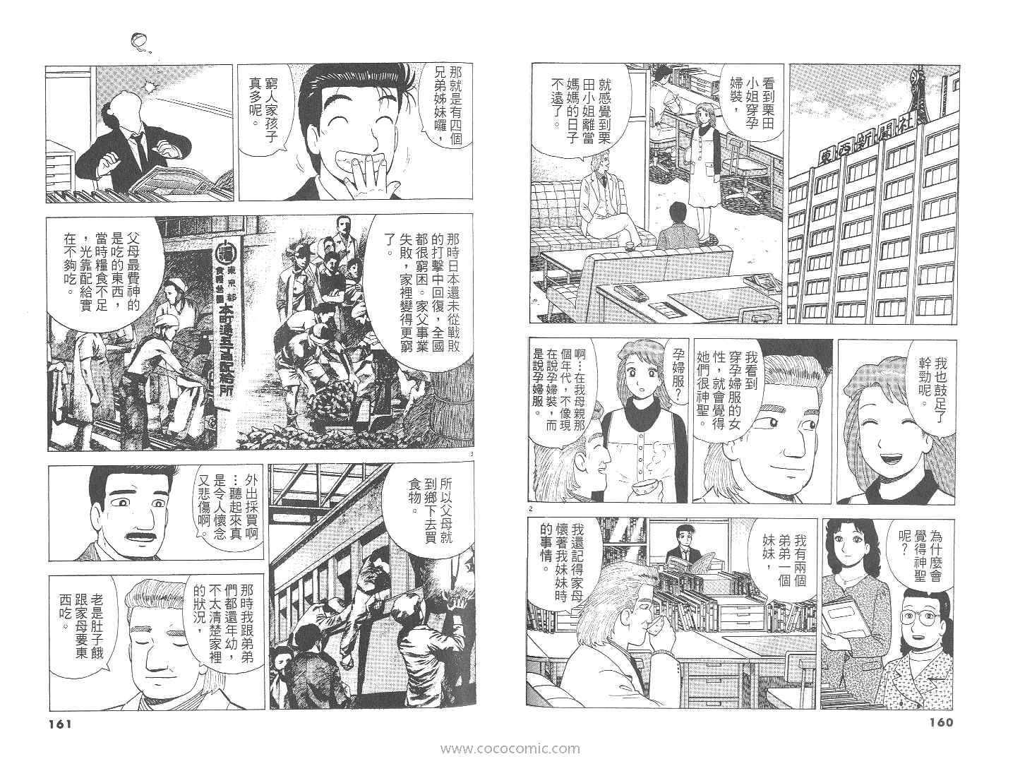第71卷84