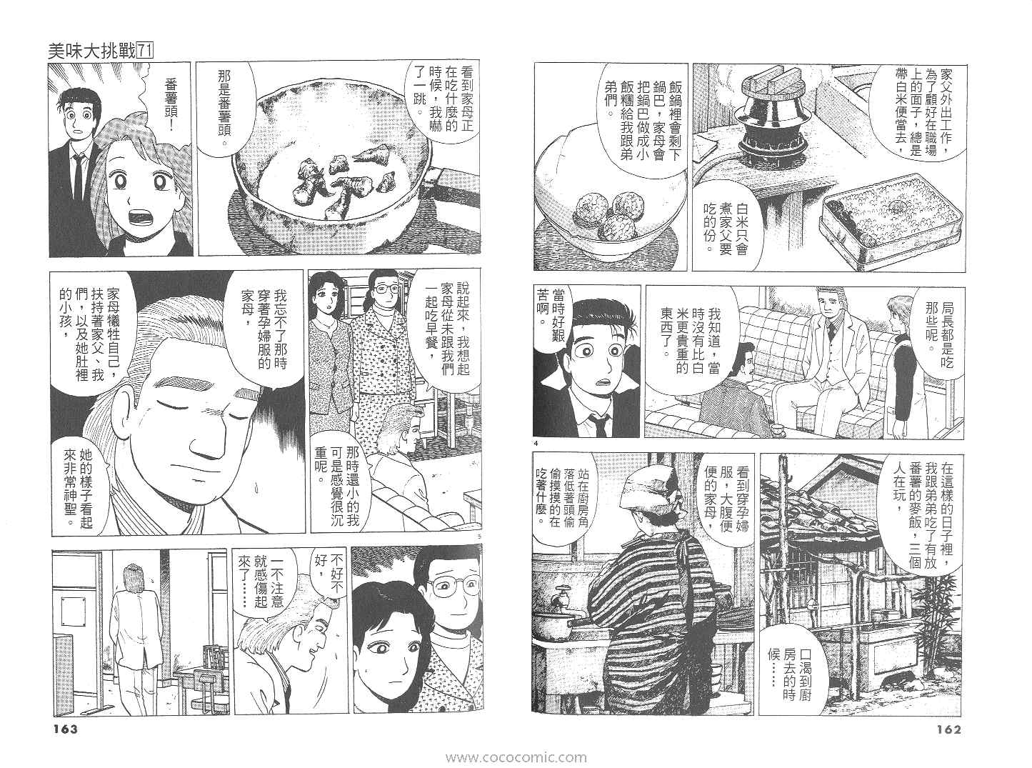第71卷85