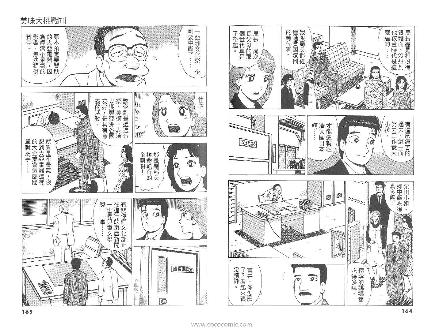 第71卷86