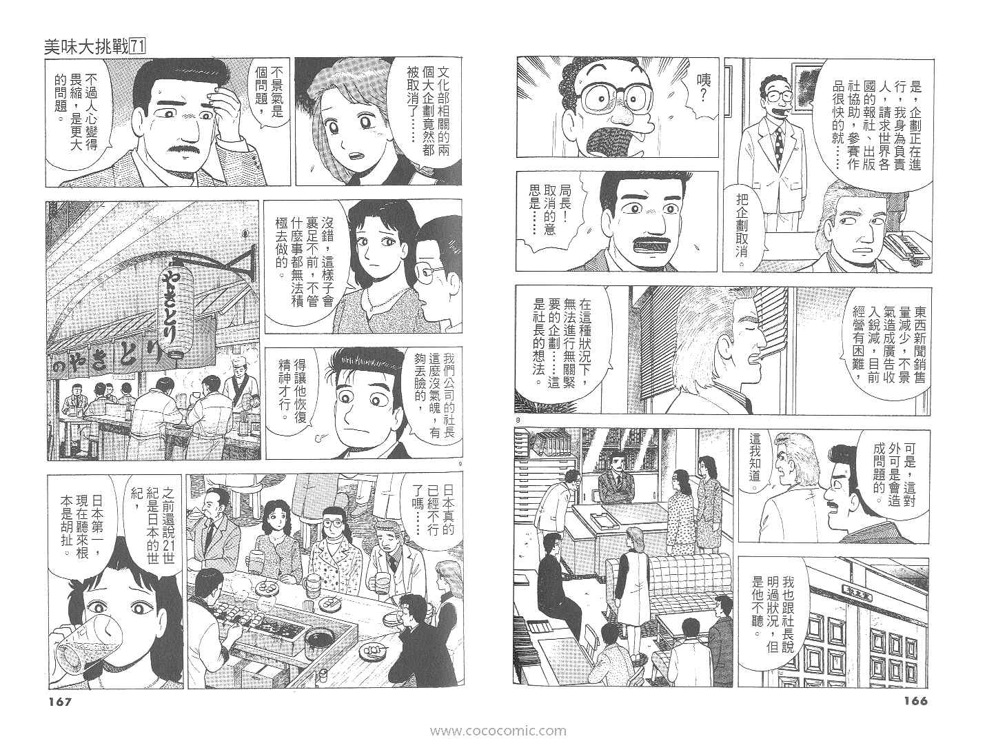 第71卷87