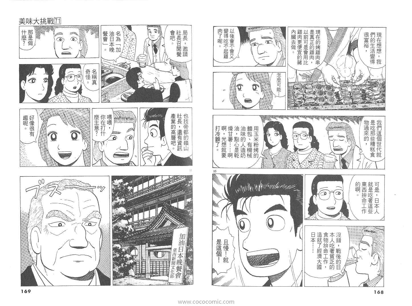 第71卷88