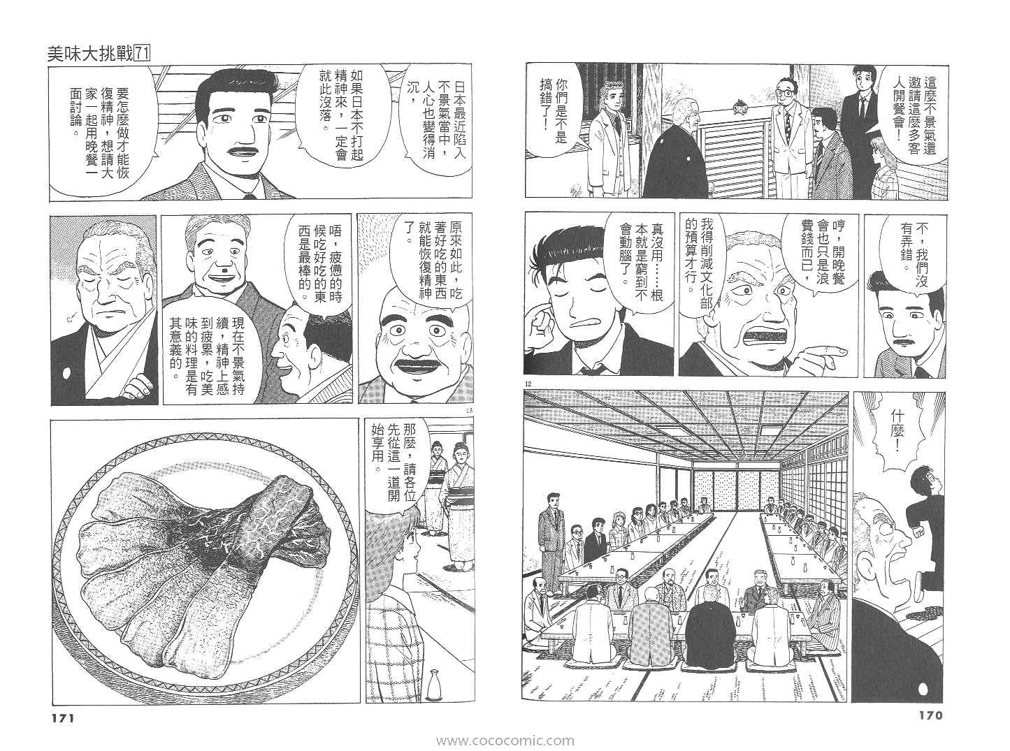 第71卷89