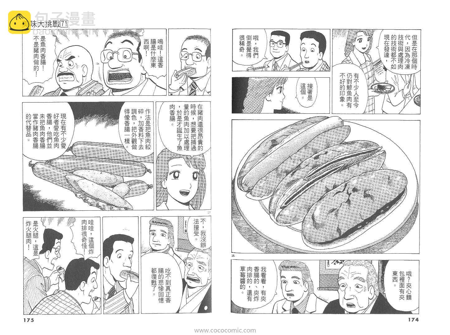 第71卷91