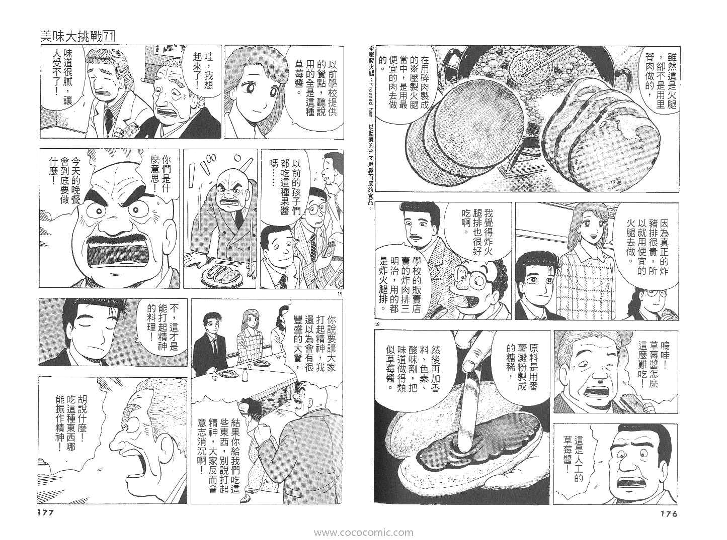 第71卷92