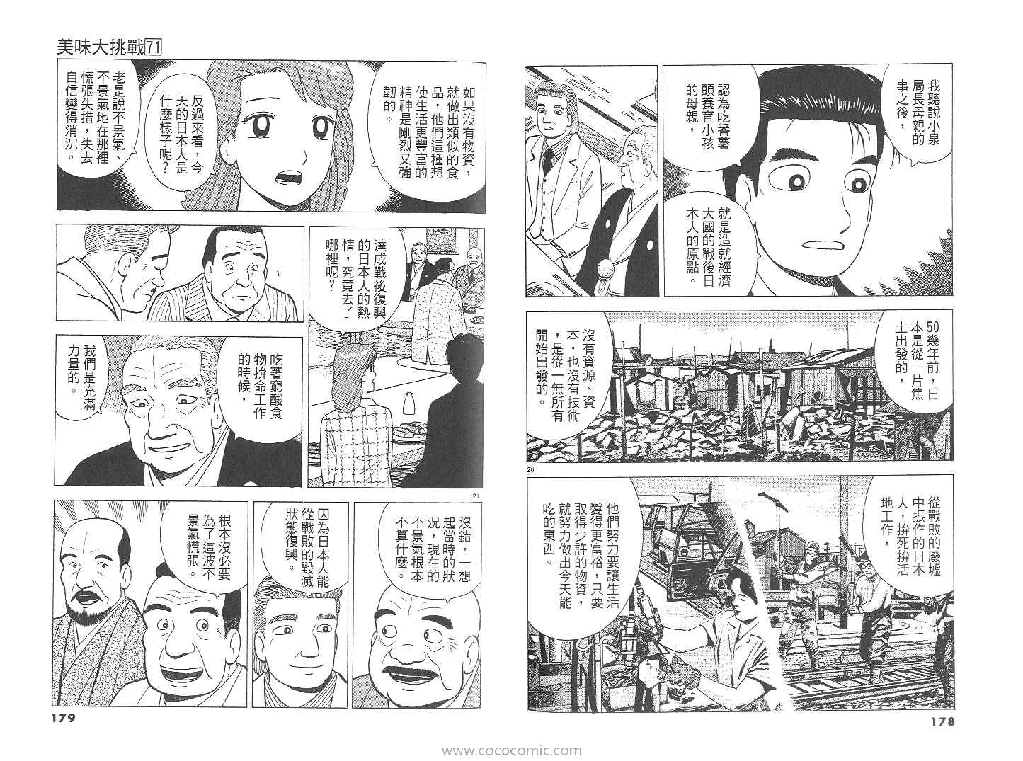 第71卷93