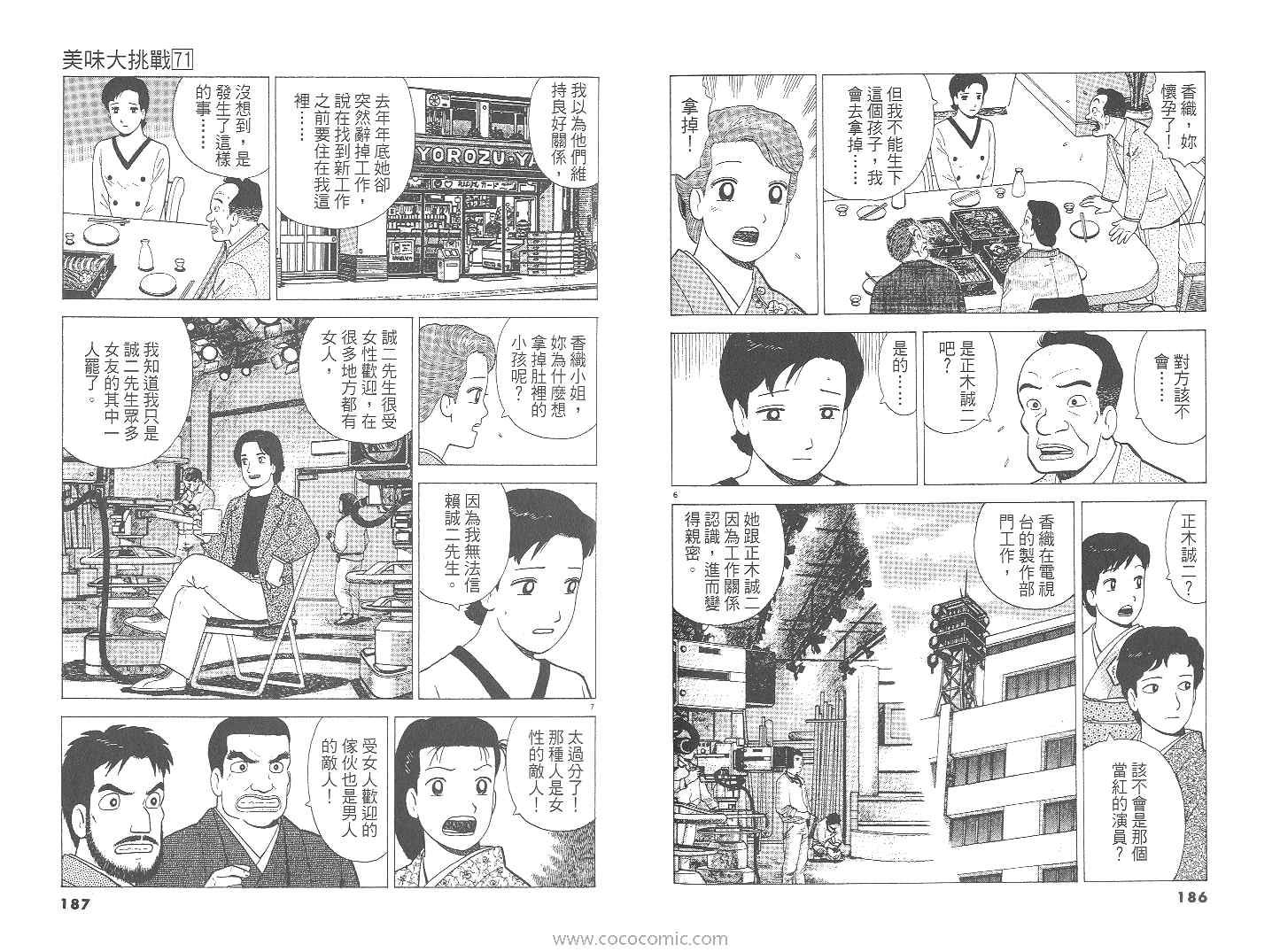第71卷97