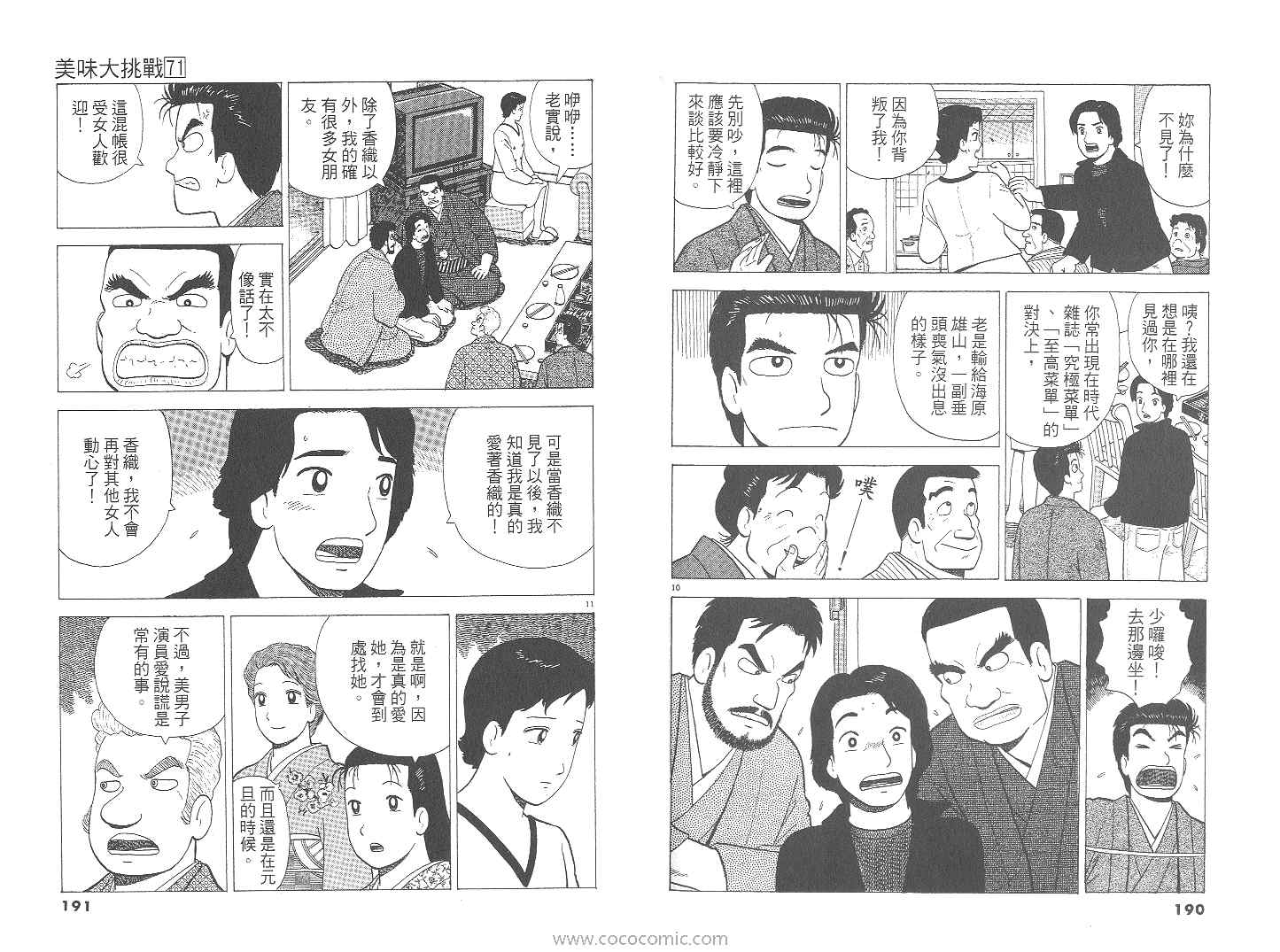 第71卷99