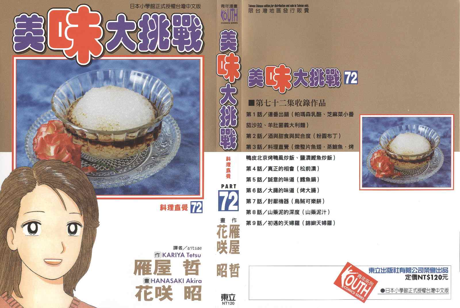 第72卷0